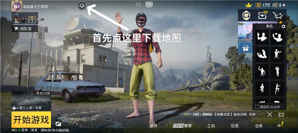 pubg2026