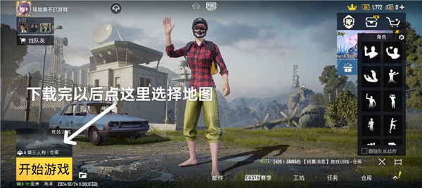 pubg2026