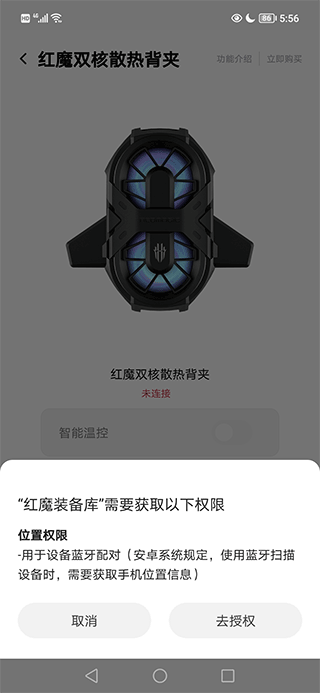 红魔头玩
