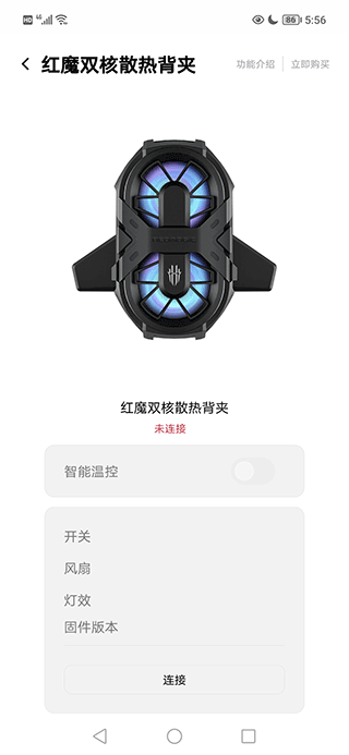 红魔头玩