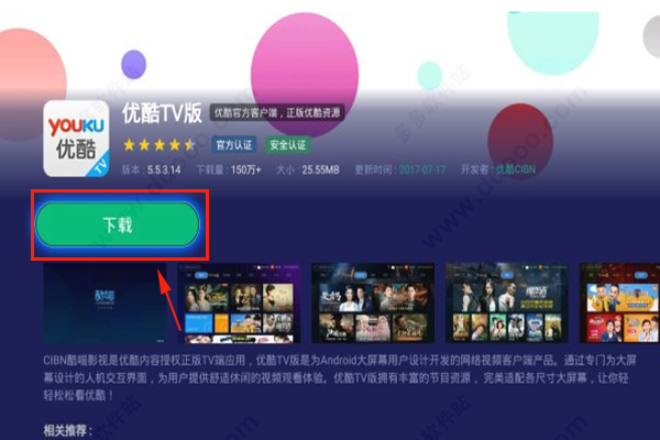 CIBN酷喵影视纯净版