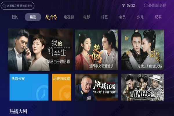 CIBN酷喵影视纯净版