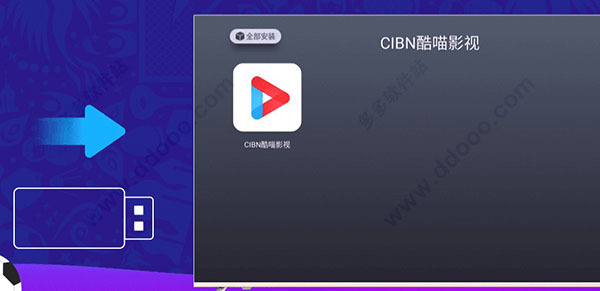 CIBN酷喵影视纯净版