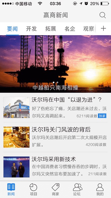 赢商网
