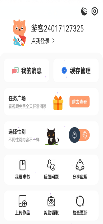 喵趣漫画app截图1