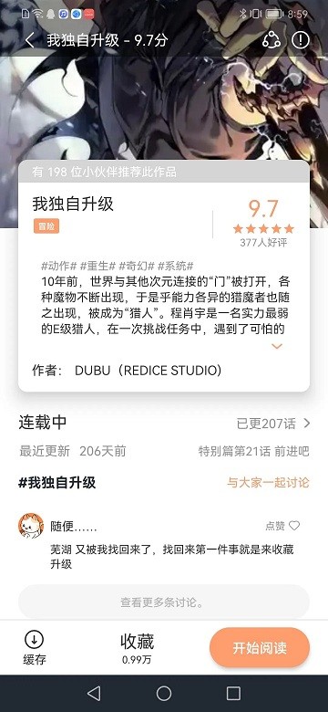 喵趣漫画app截图4