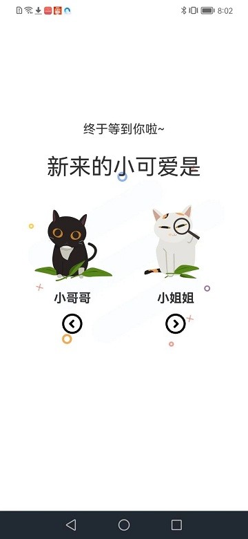 喵趣漫画app截图2