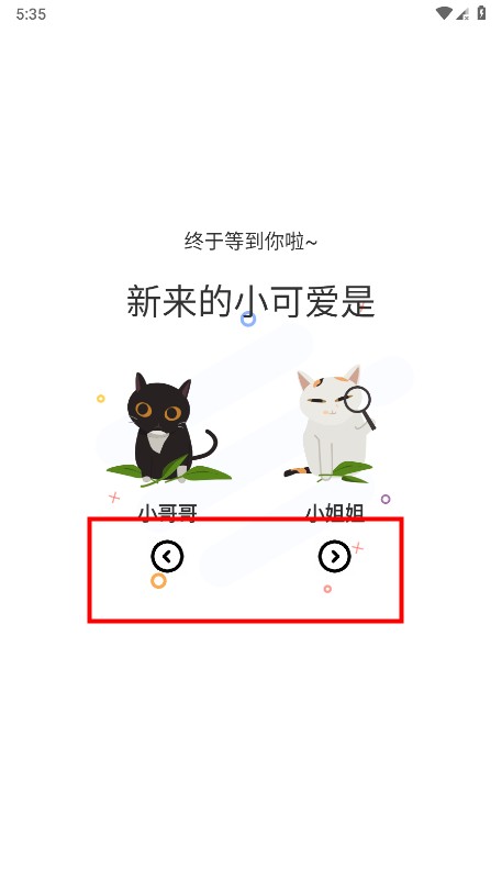 喵趣漫画app