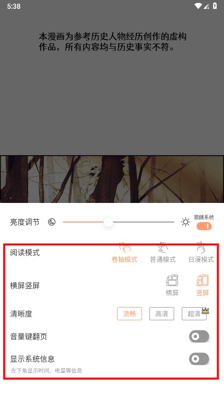 喵趣漫画app