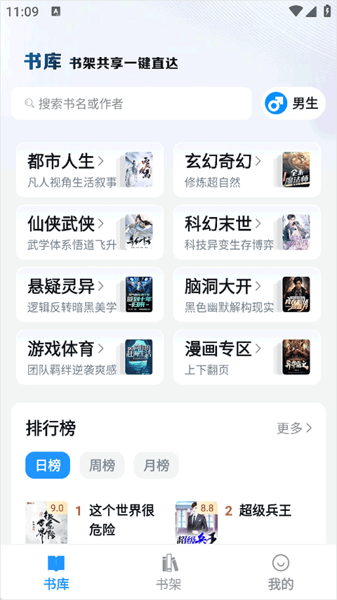 笔趣阁