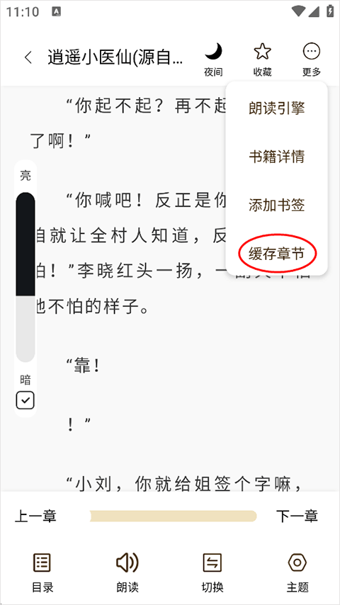 笔趣阁