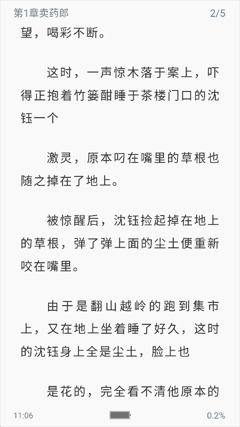 笔趣阁