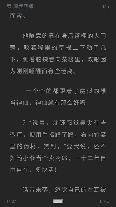 笔趣阁