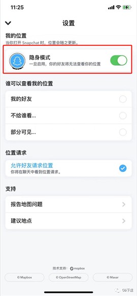 Snapchat手机版