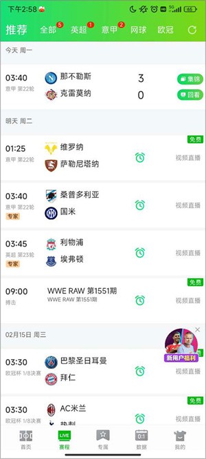 爱奇艺体育直播
