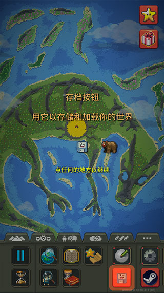 世界盒子