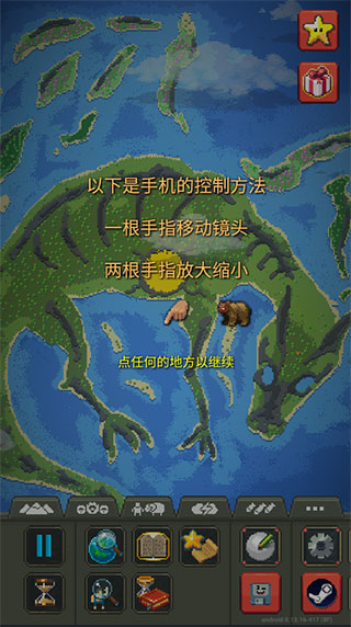 世界盒子