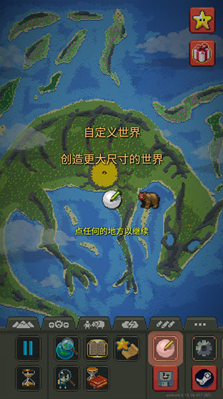 世界盒子
