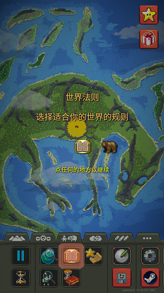 世界盒子