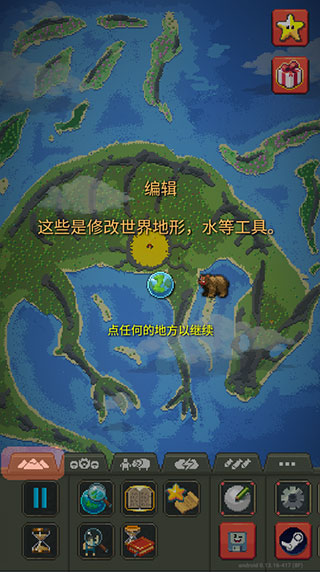世界盒子