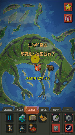 世界盒子