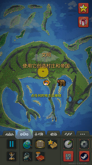 世界盒子