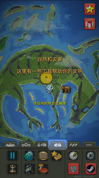 世界盒子