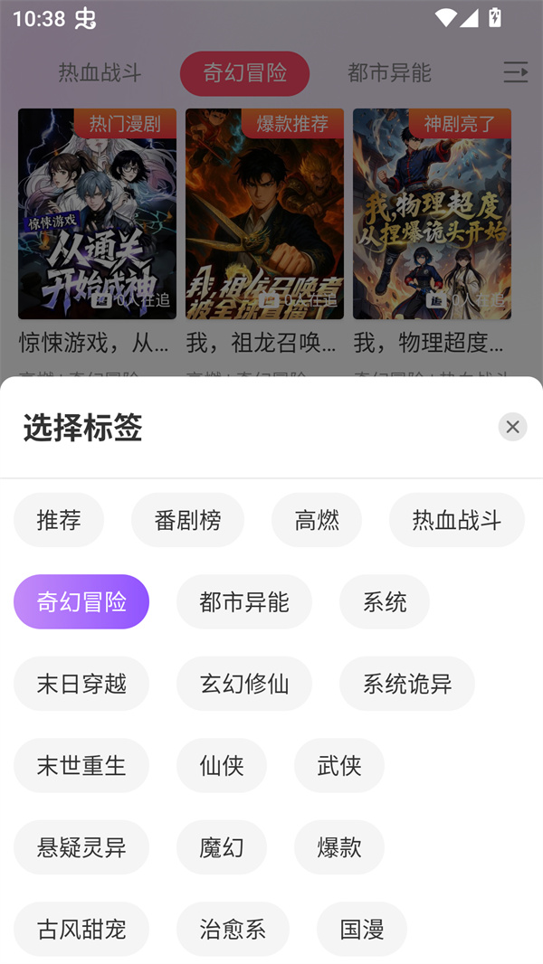 追番社