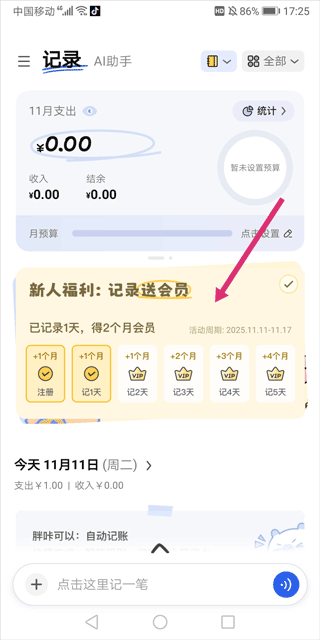 咔皮记账