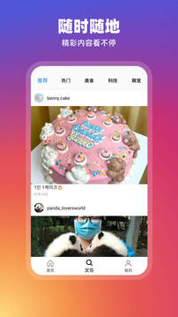 ig软件截图1