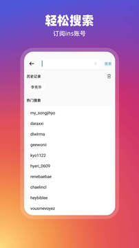 ig软件截图2