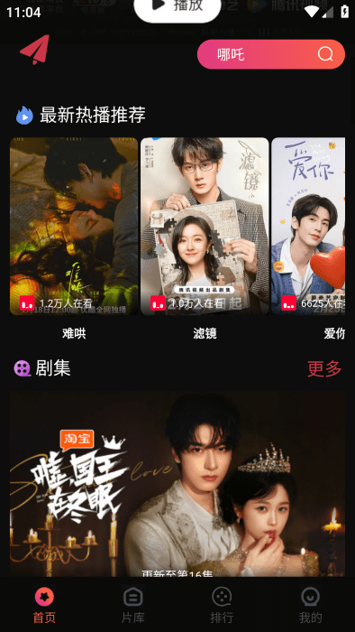 闪影视界