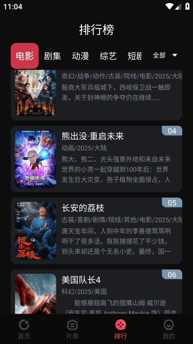 闪影视界