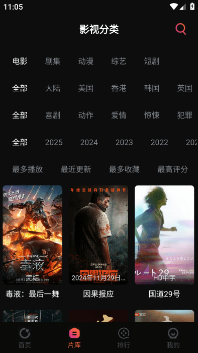 闪影视界