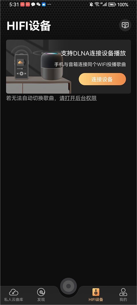 云赏HIFI