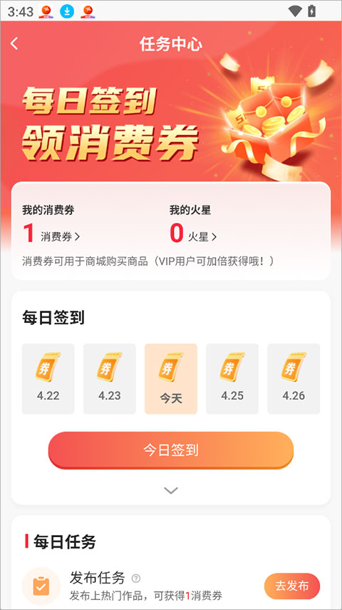 火乐园