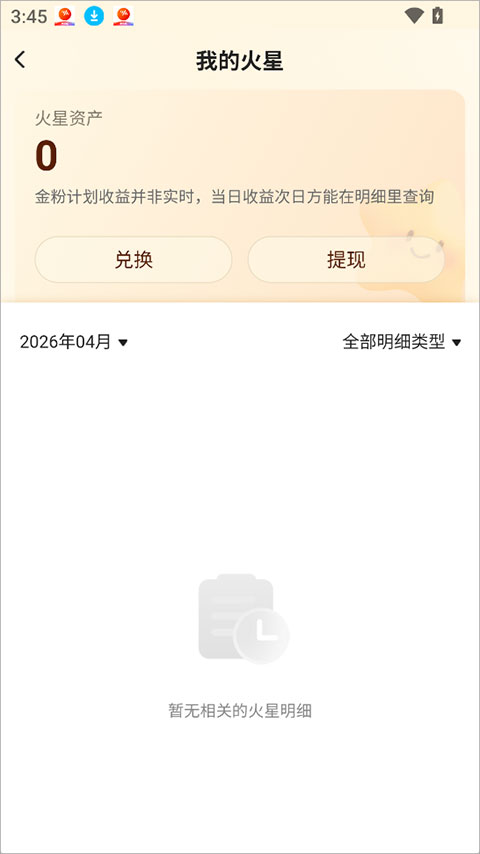 火乐园