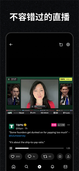 twitter最新版截图2