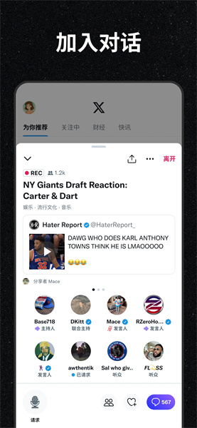 twitter最新版截图3