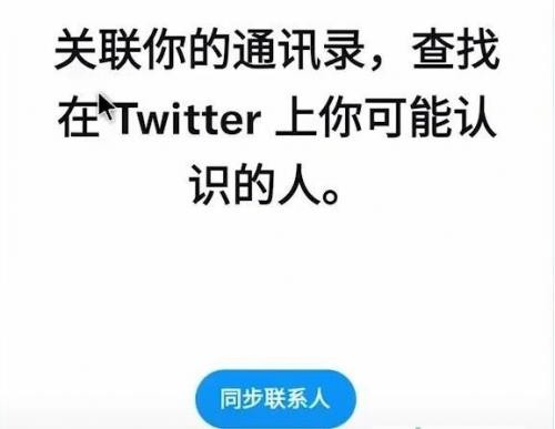 twitter最新版