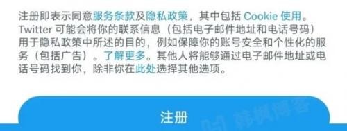 twitter最新版
