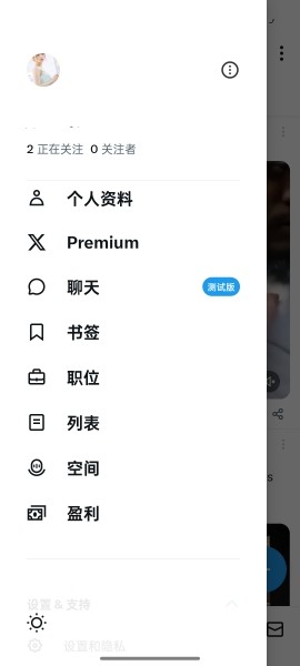 twitter最新版