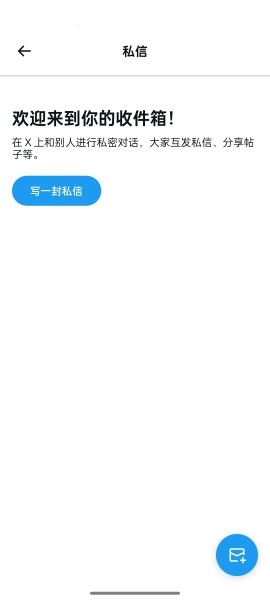 twitter最新版