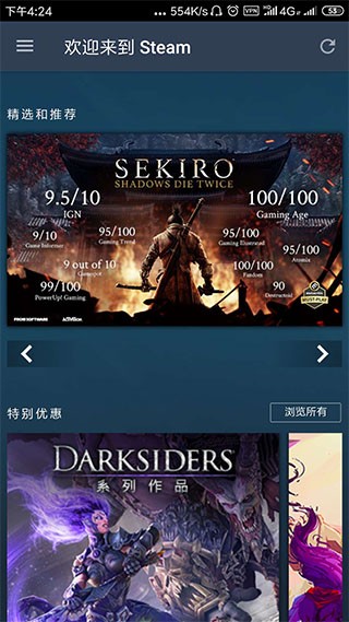 steam手机客户端截图2