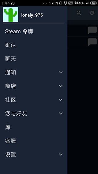 steam手机客户端截图3