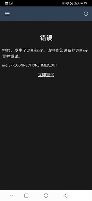steam手机客户端