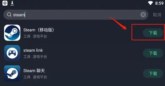 steam手机客户端