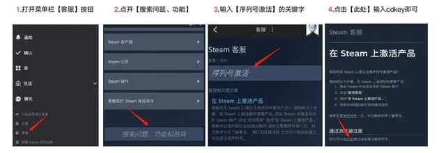 steam手机客户端