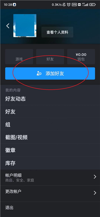 steam手机客户端