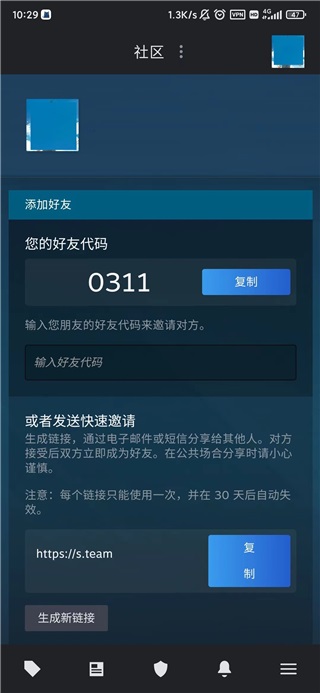 steam手机客户端